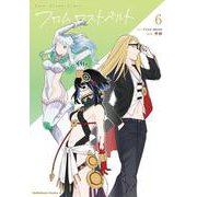 Ｆａｔｅ／Grand　Order　フロム ロストベルト　(６)<6>(角川コミックス・エース) [コミック]