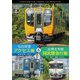 仙台空港アクセス線&JR東北本線・阿武隈急行線 仙台空港～仙台～梁川～福島 4K撮影作品 (ビコム DVDシリーズ) [DVD]