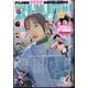 ビッグコミックスピリッツ 2024年 4/8号 [雑誌]