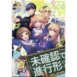 月刊 Comic REX （コミックレックス） 2024年 05月号 [雑誌]