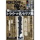 昭和39年の俺たち 2024年 05月号 [雑誌]