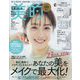 美的増刊 付録違い版  2024年 05月号 [雑誌]