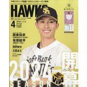 月刊 HAWKS (ホークス) 2024年 04月号 [雑誌]