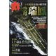 丸 2024年 05月号 [雑誌]