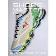 SHOES MASTER Magazine(シューズ・マスター・マガジン) 2024 SPRING/SUMMER 2024年 05月号 [雑誌]