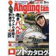 Angling Fan (アングリング ファン) 2024年 05月号 [雑誌]