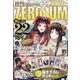 Comic ZERO-SUM （コミック ゼロサム） 2024年 05月号 [雑誌]