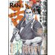 COMIC （コミック） 乱 2024年 05月号 [雑誌]