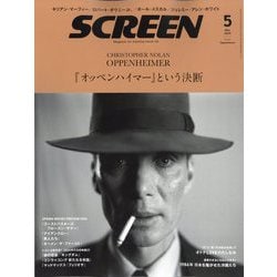 SCREEN(スクリーン) 2024年 05月号 [雑誌]