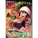 チャンピオン RED (レッド) 2024年 05月号 [雑誌]