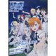LoveLive！Days増刊 Liella！ スペシャル 2024 Spring 2024年 05月号 [雑誌]