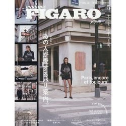 ヨドバシ.com - madame FIGARO japon (フィガロ ジャポン) 2024年 05月