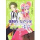 強制的に悪役令嬢にされていたのでまずはおかゆを食べようと思います。（5）(KCx) [コミック]