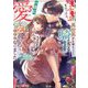 もふもふを拾ったら、異世界から来た騎士に一途に愛を乞われることになりました(マーマレード文庫) [文庫]