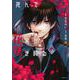 死んで花実が咲き誇る（1）(シリウスKC) [コミック]