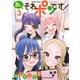 あ、それポンです！（3）(マガジンエッジKC) [コミック]