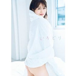 AKB48篠崎彩奈1st写真集 いろどり [単行本]