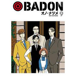 BADON（9）(完)(ﾋﾞｯｸﾞｶﾞﾝｶﾞﾝｺﾐｯｸｽ) [コミック]