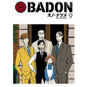 BADON（9）(完)(ﾋﾞｯｸﾞｶﾞﾝｶﾞﾝｺﾐｯｸｽ) [コミック]