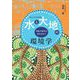 水と大地の環境学―持続可能性の根を求めて(南山大学学術叢書) [単行本]
