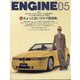 ENGINE (エンジン) 2024年 05月号 [雑誌]