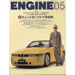 ENGINE (エンジン) 2024年 05月号 [雑誌]