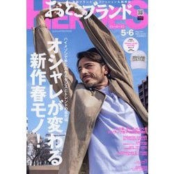 男 の ブランド 雑誌 コレクション