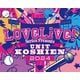 LoveLive! Series Presents ユニット甲子園 2024 Blu-ray Memorial BOX [Blu-ray Disc]