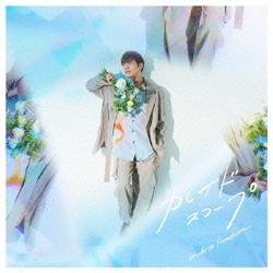 古川慎／カレイドスコープ