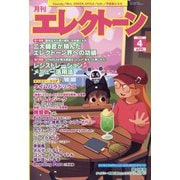エレクトーン 2024年 04月号 [雑誌]
