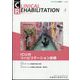JOURNAL OF CLINICAL REHABILITATION (クリニカル リハビリテーション) 2024年 04月号 [雑誌]