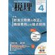 税理 2024年 04月号 [雑誌]