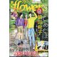 月刊 flowers (フラワーズ) 2024年 05月号 [雑誌]