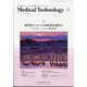 Medical Technology (メディカル テクノロジー) 2024年 04月号 [雑誌]