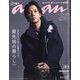 an・an (アン・アン) 2024年 3/27号 [雑誌]