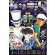 少年サンデーS 2024年 5/1号 [雑誌]