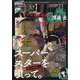 月刊!スピリッツ 2024年 5/1号 [雑誌]