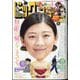 ビッグコミック 2024年 4/10号 [雑誌]