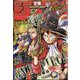 週刊少年ジャンプ 2024年 4/8号 [雑誌]