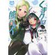 くまクマ熊ベアー〈10〉(PASH!文庫) [文庫]