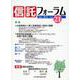 信託フォーラム Vol.21 [単行本]
