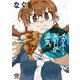 メガネさんとおいしい湯気。(ぶんか社コミックス) [コミック]