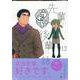 先輩がうざい後輩の話(12)<12>(comicPOOL) [コミック]