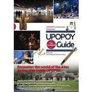UPOPOY:The Complete Guide English Version―ウポポイまるごとガイド英語版 [単行本]