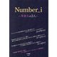 Number_i―等身大の3人 [単行本]