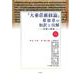 『大乗荘厳経論』第Ⅲ章の和訳と注解－菩薩の種姓(龍谷大学仏教文化研究叢書<49>) [単行本]