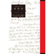 D.H.ロレンス書簡集〈10〉1920／7～1921 [単行本]