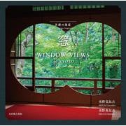 京都の意匠　窓 [単行本]