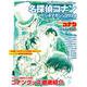 名探偵コナン シネマガジン2024 [ムックその他]