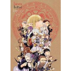 ポスターコレクション 葬送のフリーレン<３> [ムックその他]